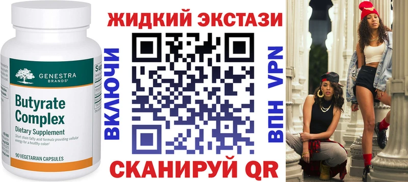 Купить где  Любим  Бутират бутандиол 