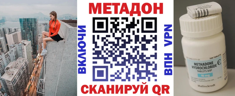 МЕТАДОН белоснежный  Купить закладки  Любим 