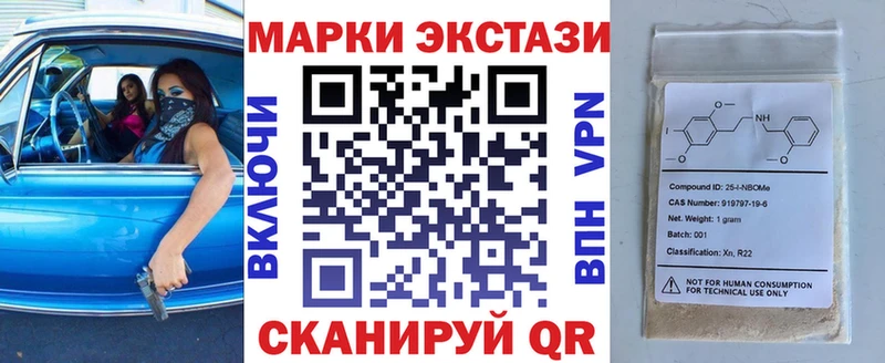 Марки N-bome 1,8мг  Купить закладки  Любим 